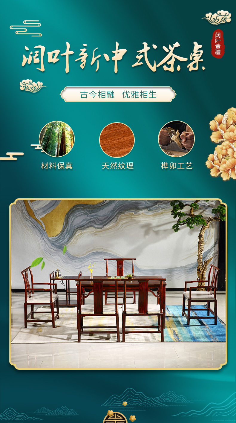 闊葉新中式茶桌_02.jpg